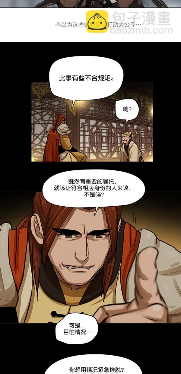 第26话 第9页