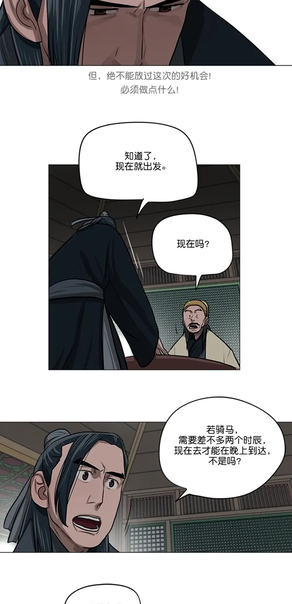 第26话 第11页