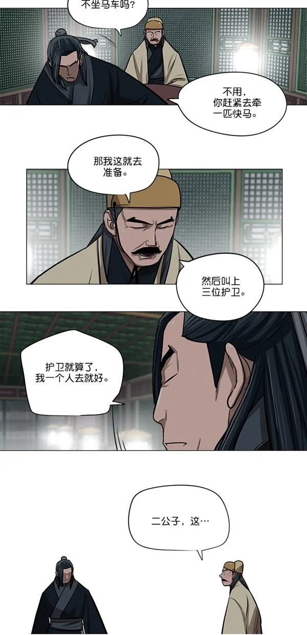 第26话 第12页
