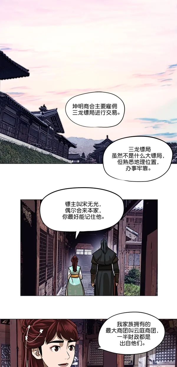 第26话 第18页