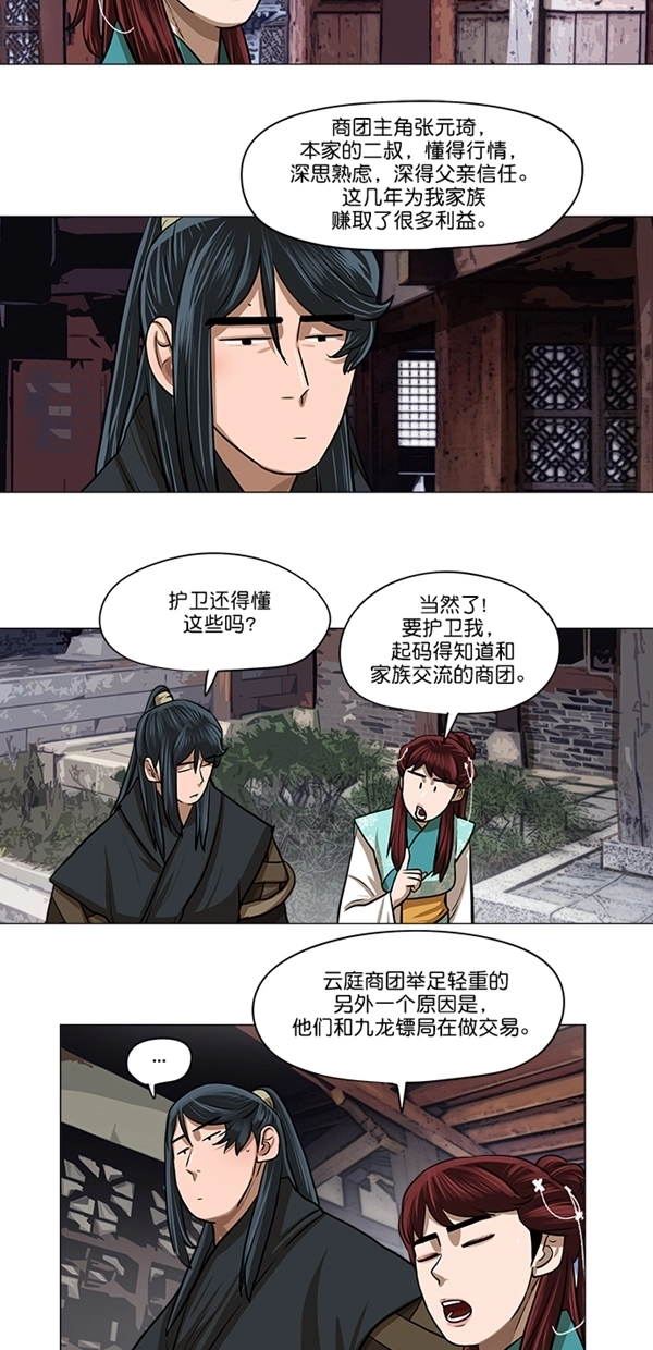 第26话 第19页