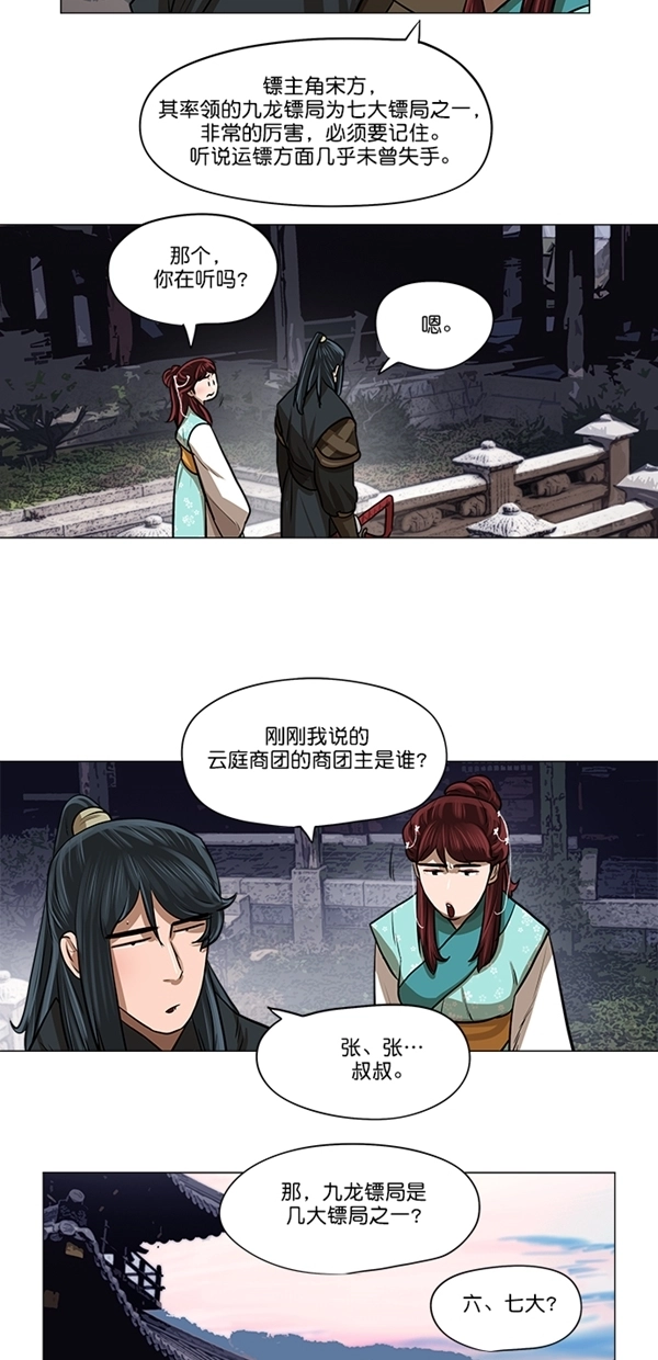 第26话 第20页