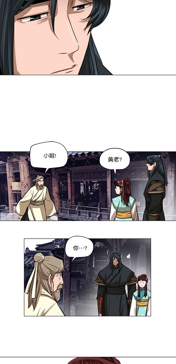第26话 第23页