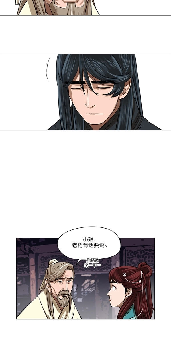第26话 第25页