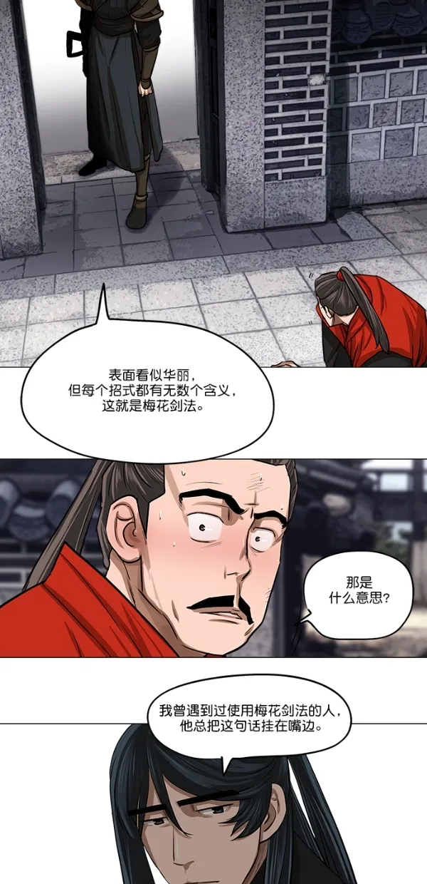 第26话 第32页