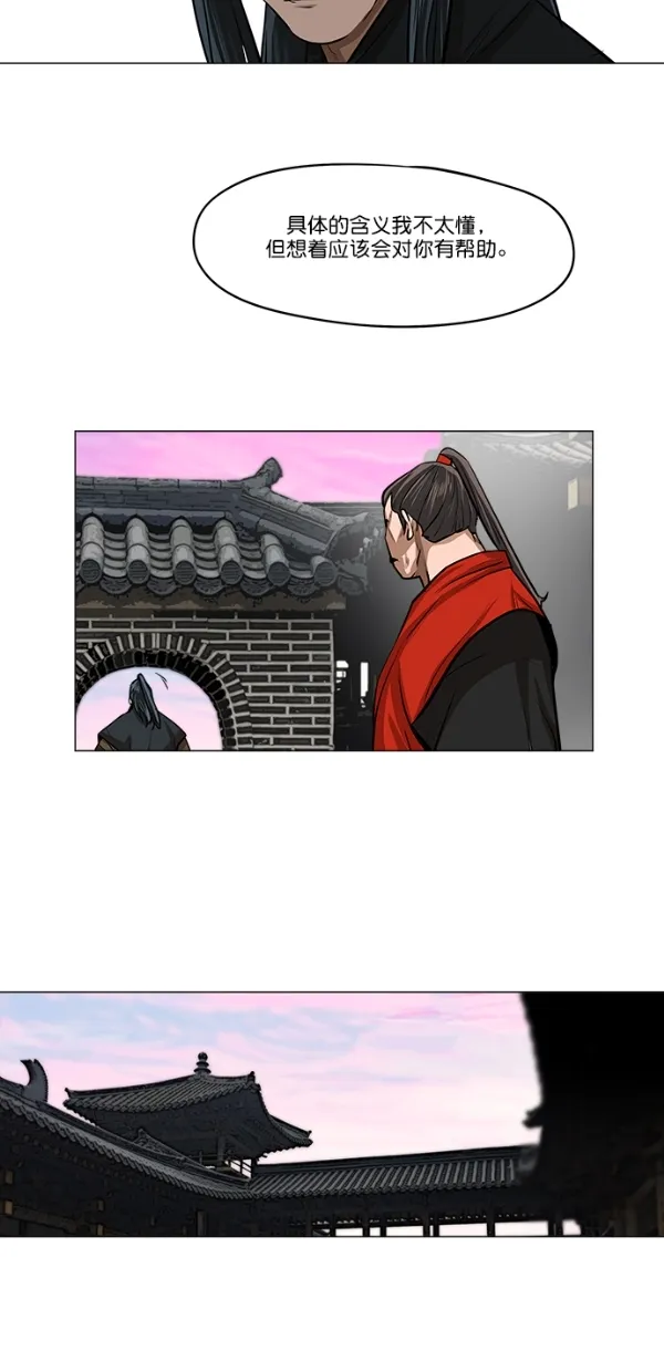 第26话 第33页