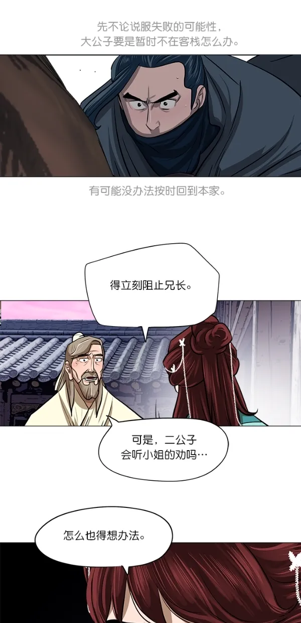 第26话 第39页