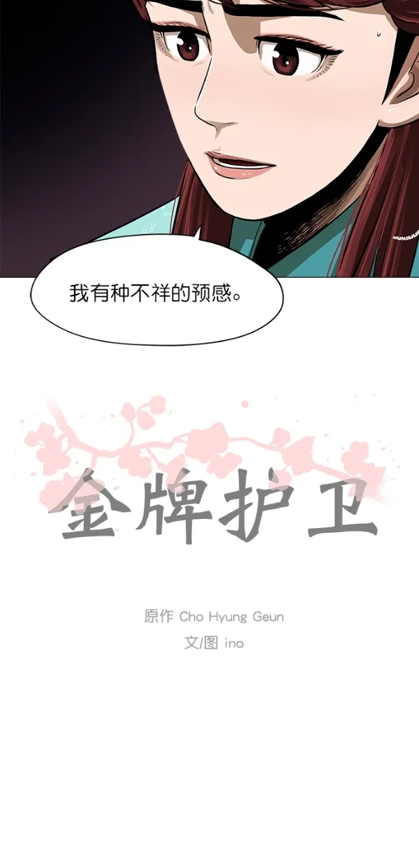 第26话 第40页
