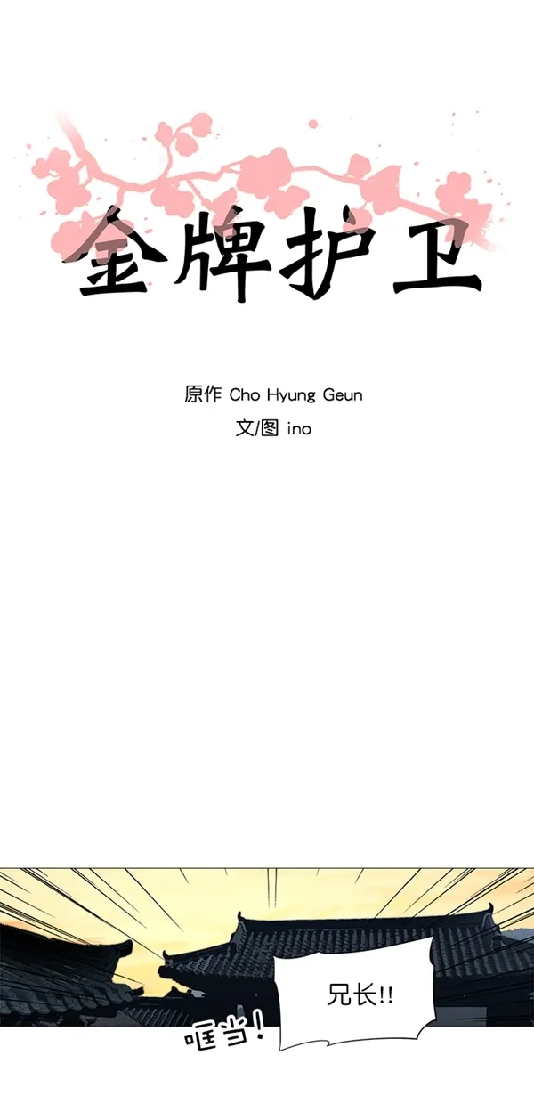 第27话 第2页
