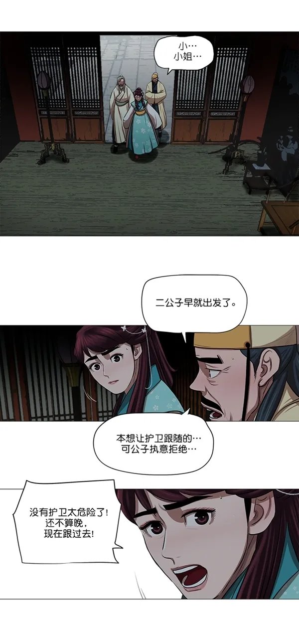 第27话 第3页
