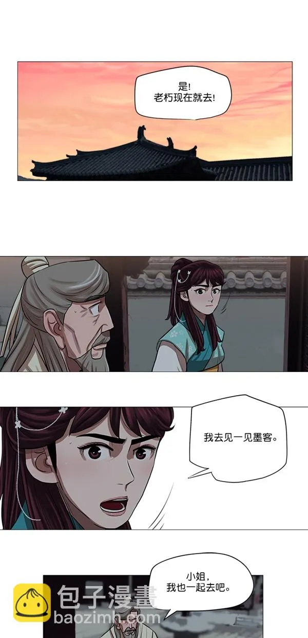 第27话 第4页