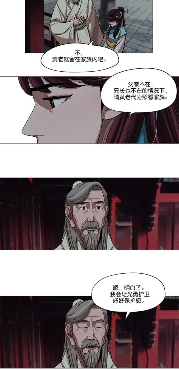 第27话 第5页
