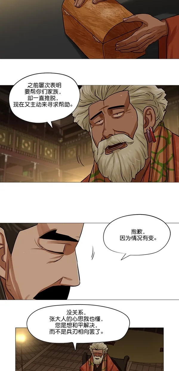 第27话 第23页