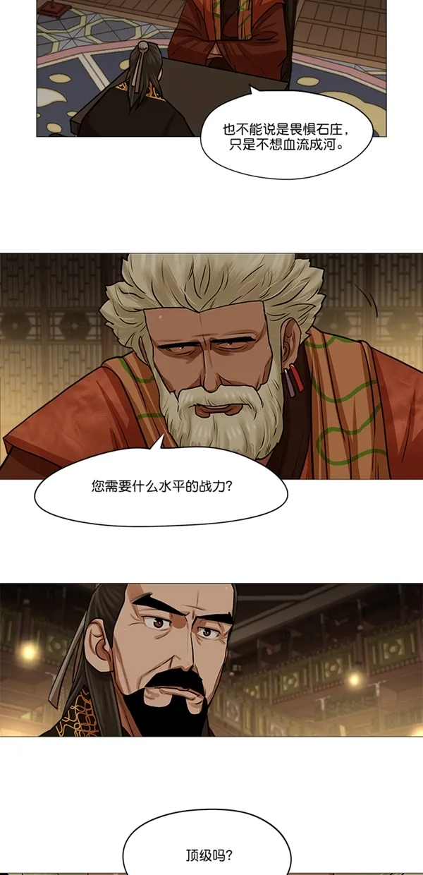 第27话 第24页
