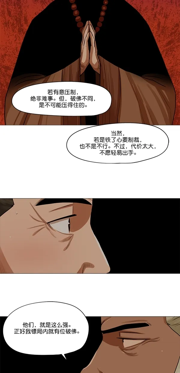 第27话 第27页