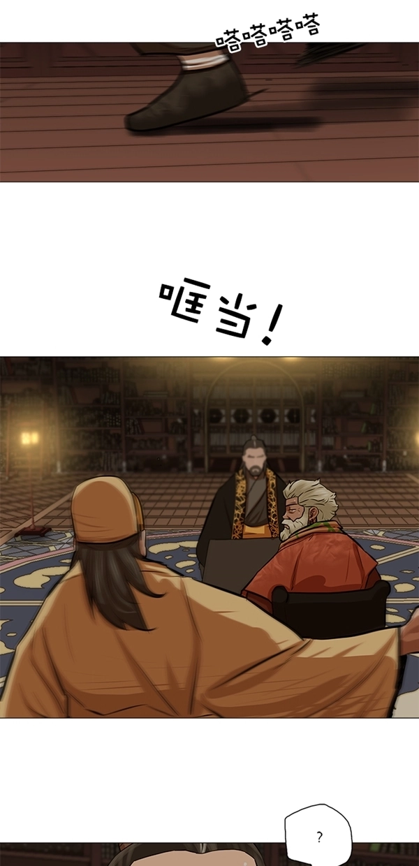 第28话 第2页
