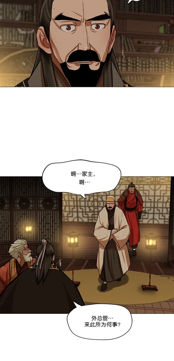 第28话 第3页