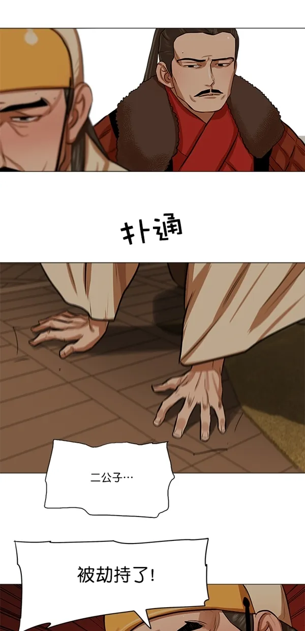 第28话 第4页