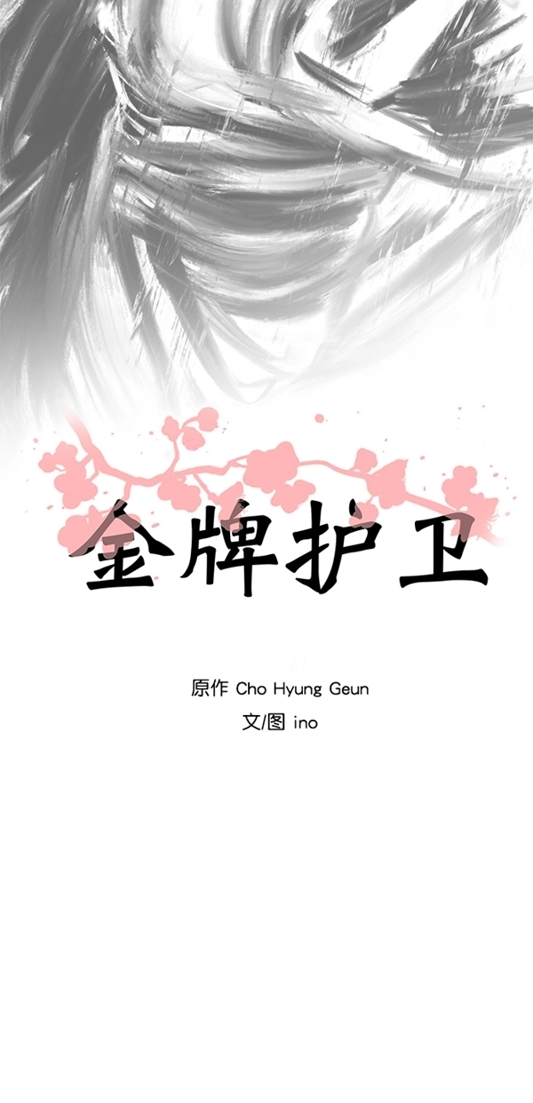 第28话 第7页