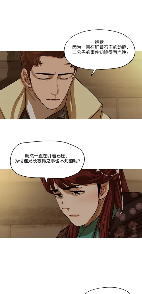 第28话 第11页