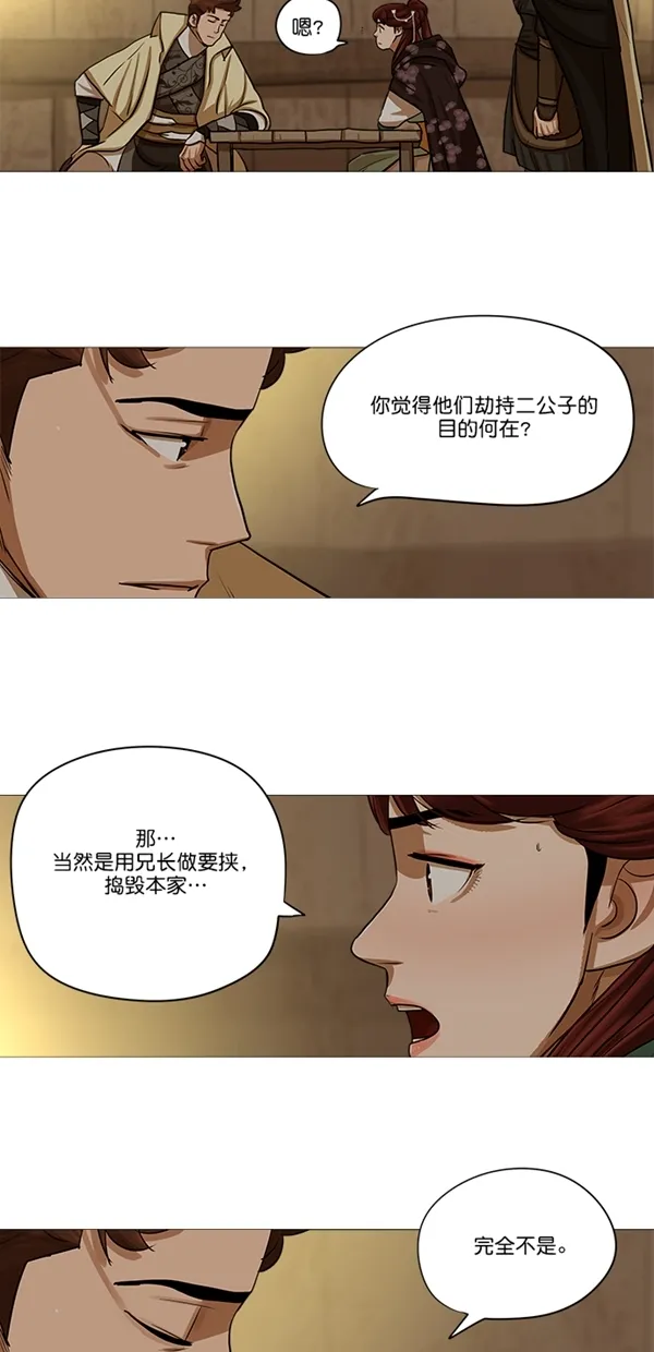 第28话 第15页