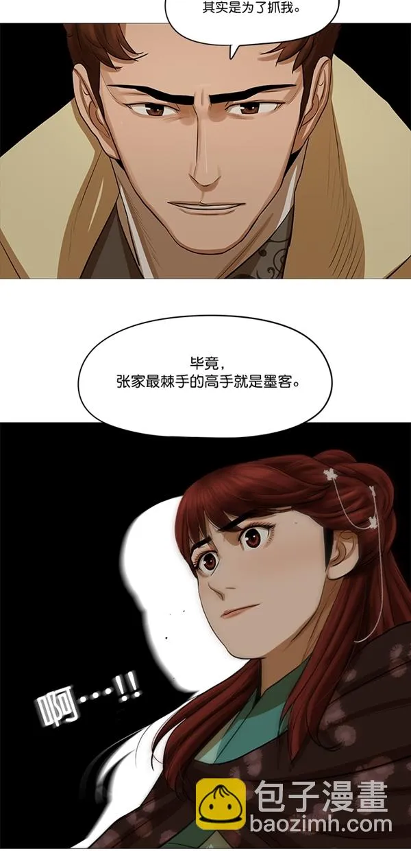 第28话 第18页