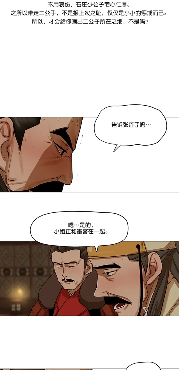 第28话 第21页