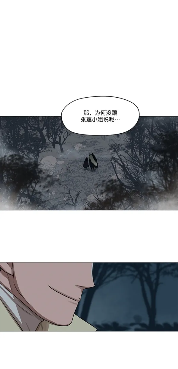 第28话 第27页