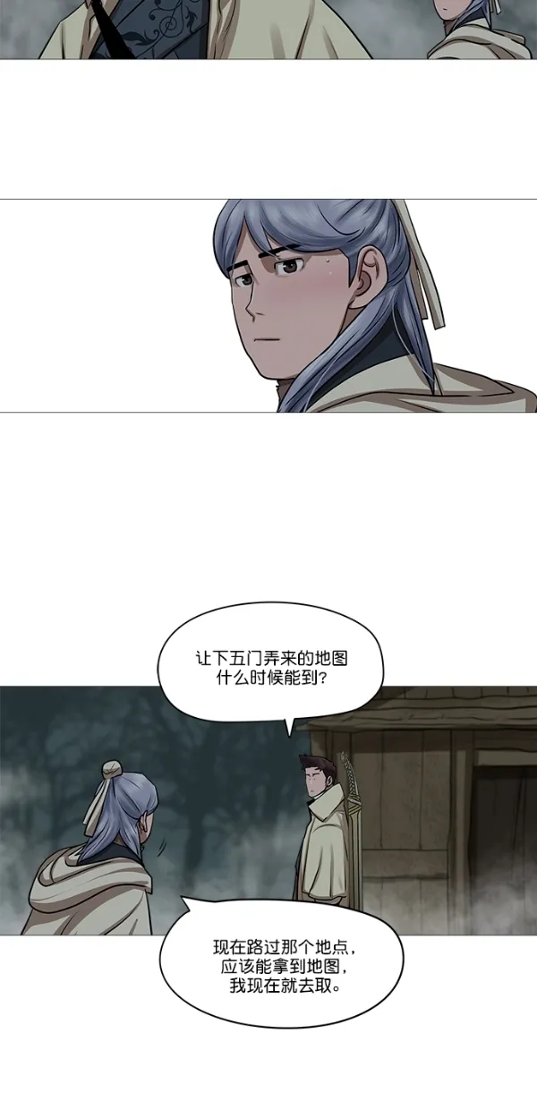 第28话 第30页