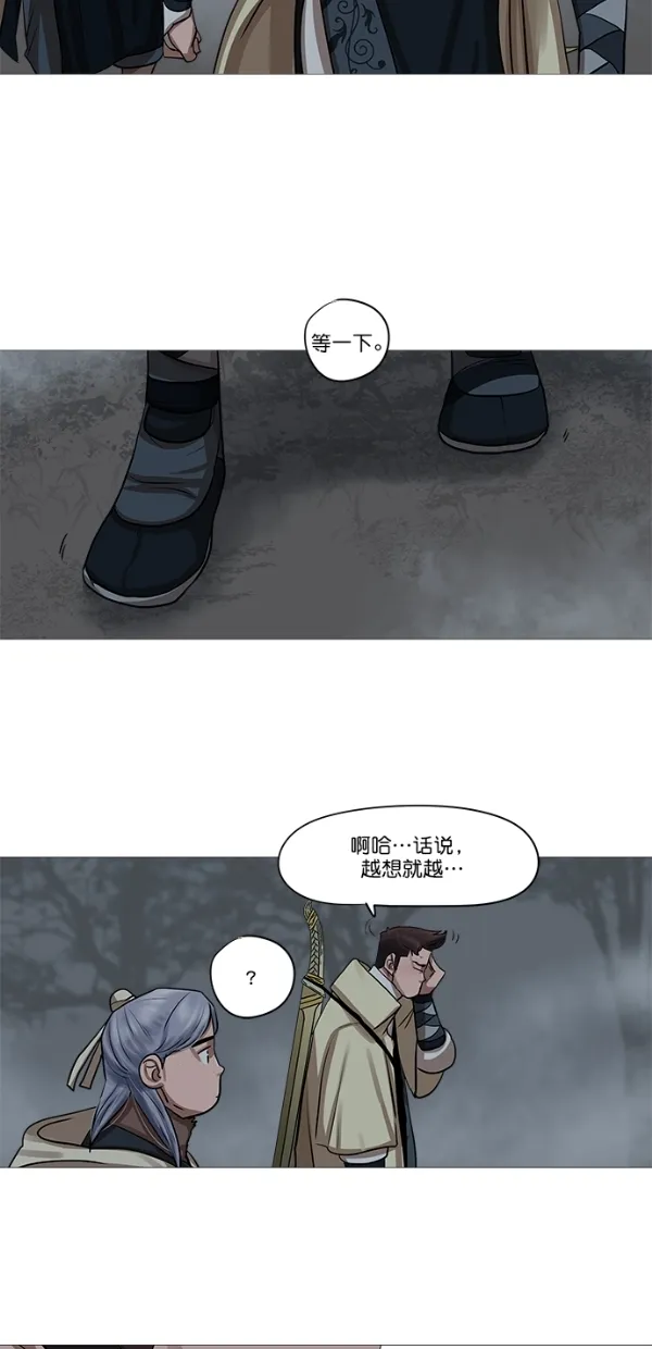 第28话 第32页