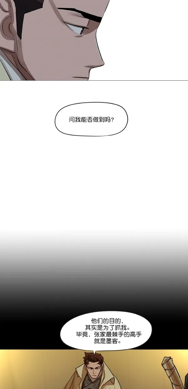 第28话 第33页