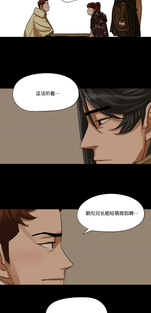 第28话 第36页