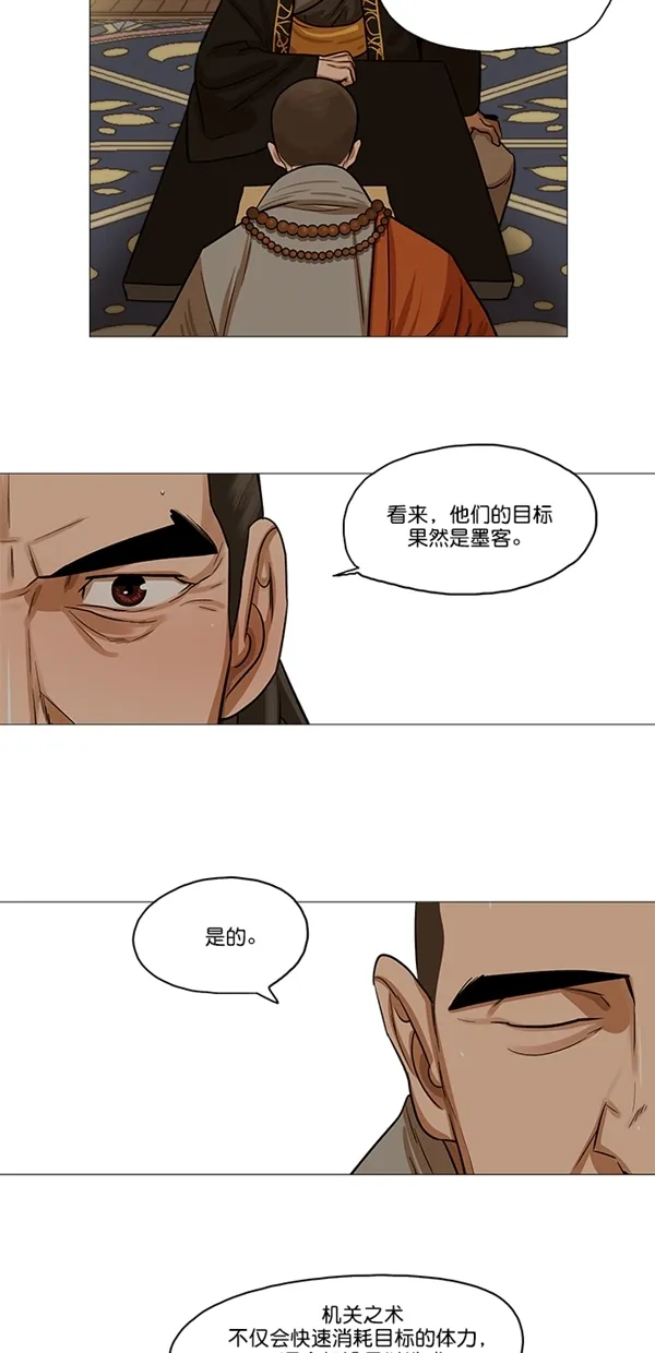 第29话 第6页