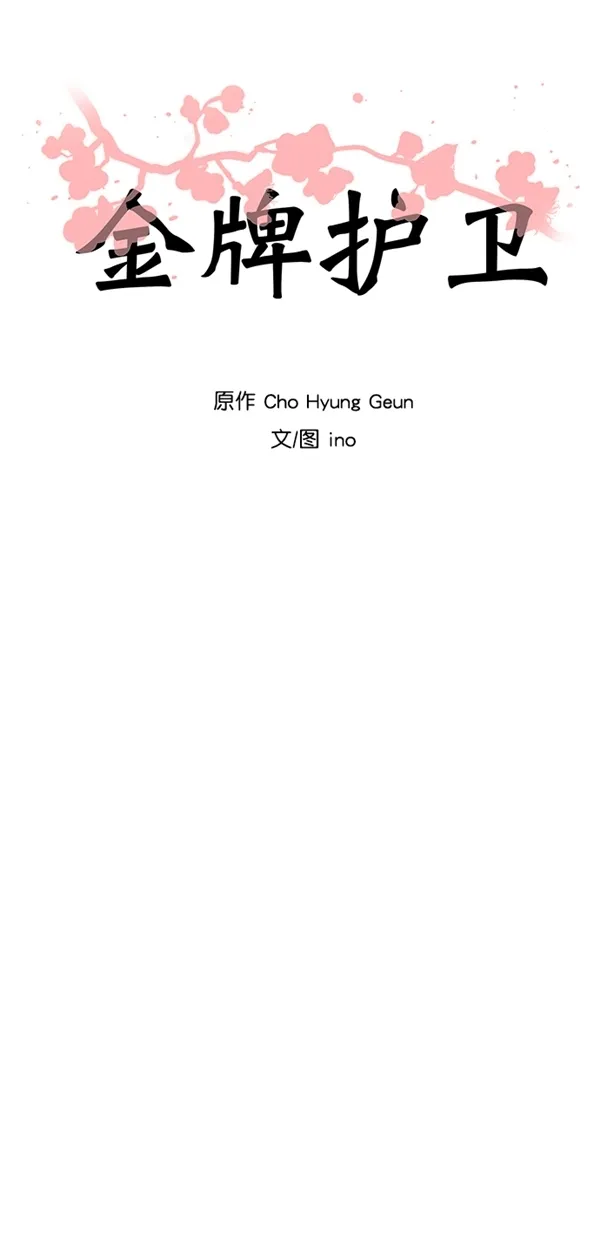 第29话 第12页