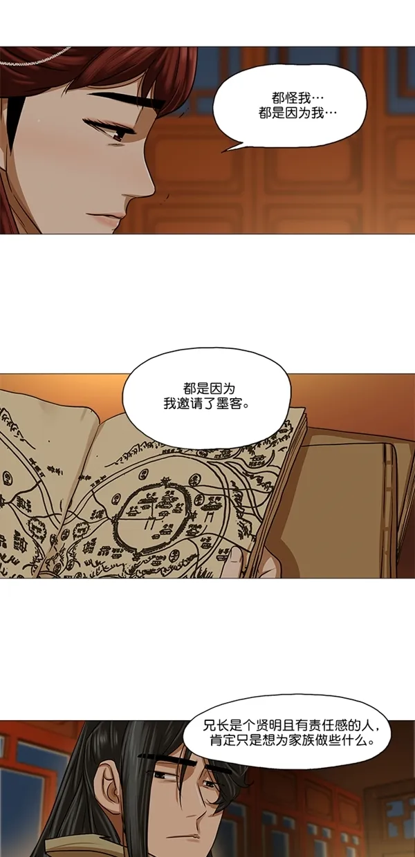 第29话 第14页