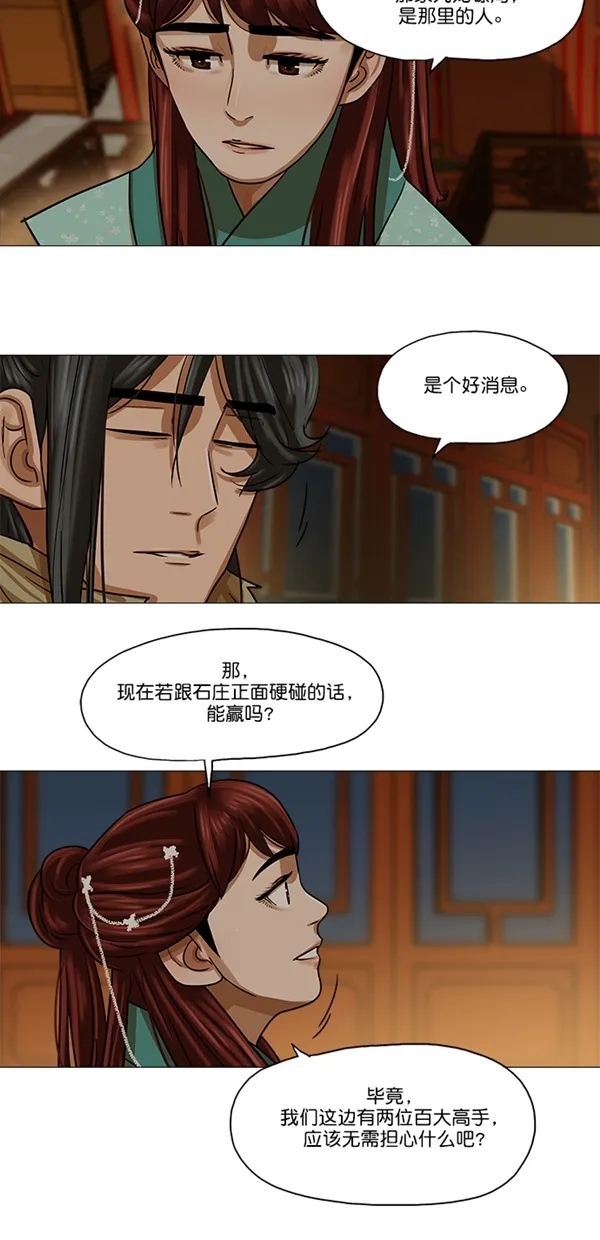 第29话 第16页