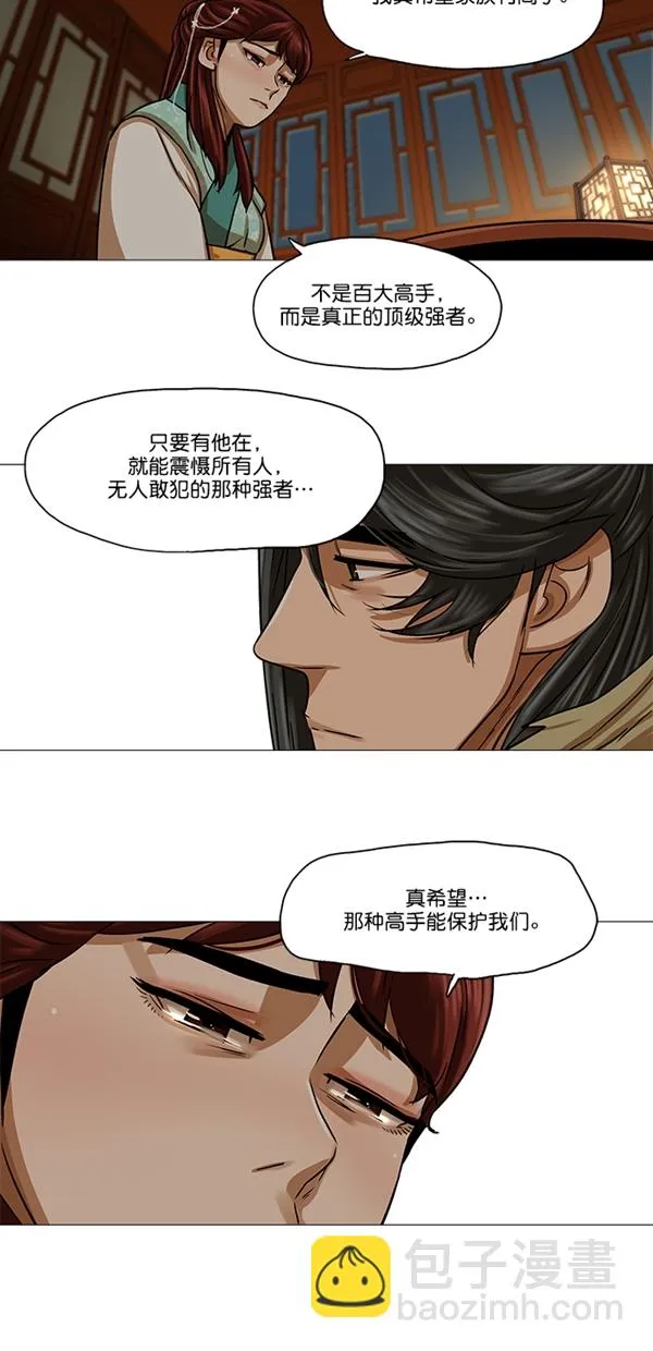 第29话 第18页