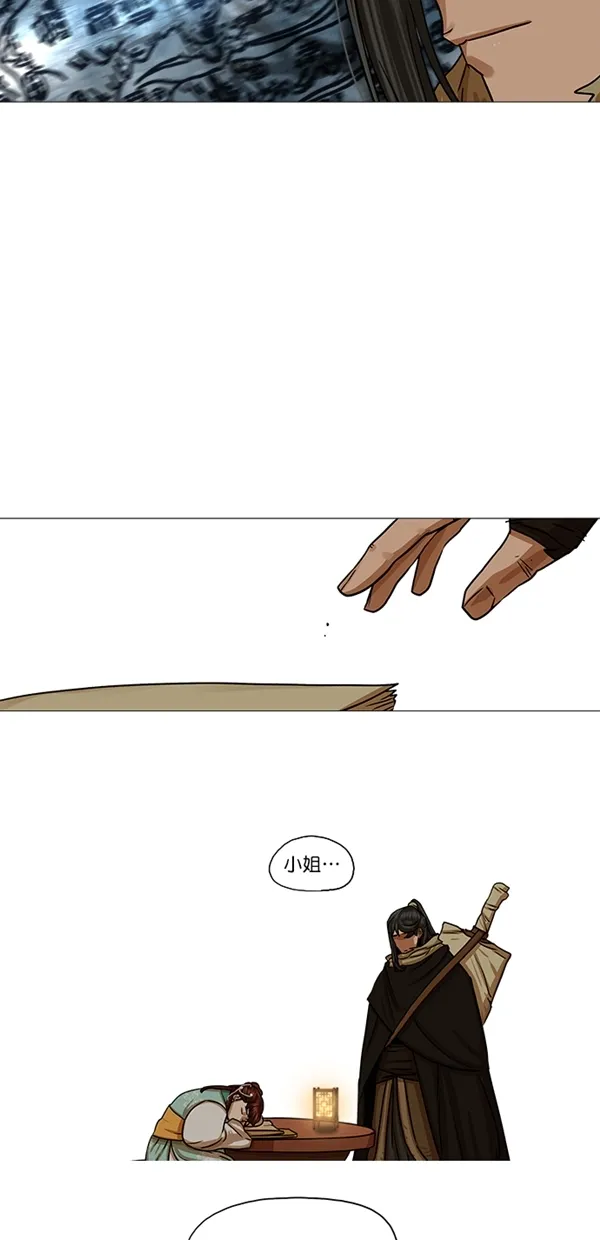 第29话 第23页