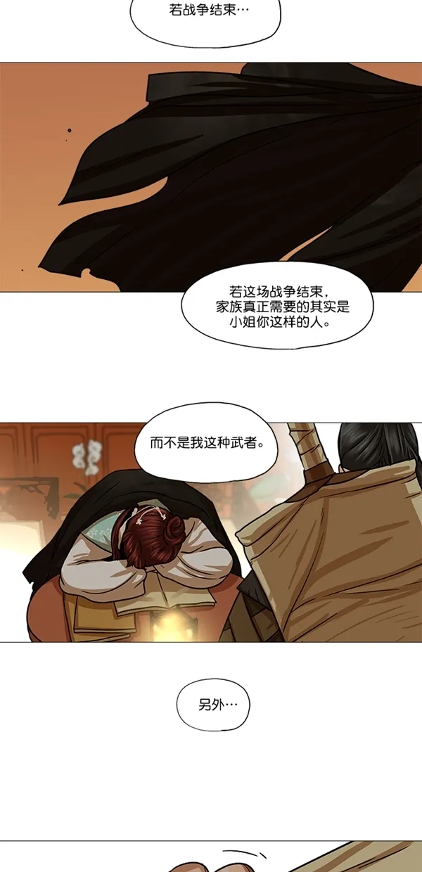 第29话 第24页