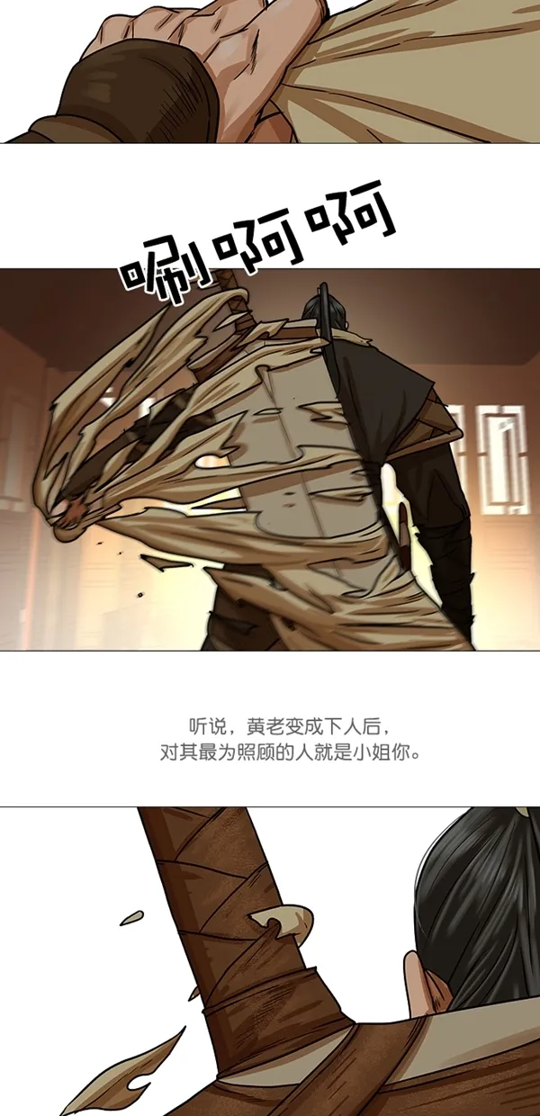 第29话 第25页