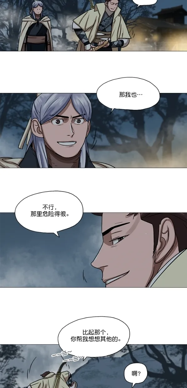 第29话 第32页