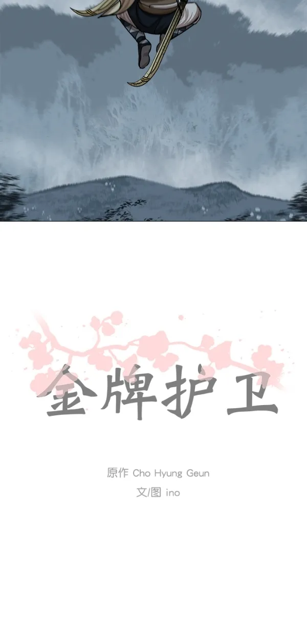 第29话 第35页