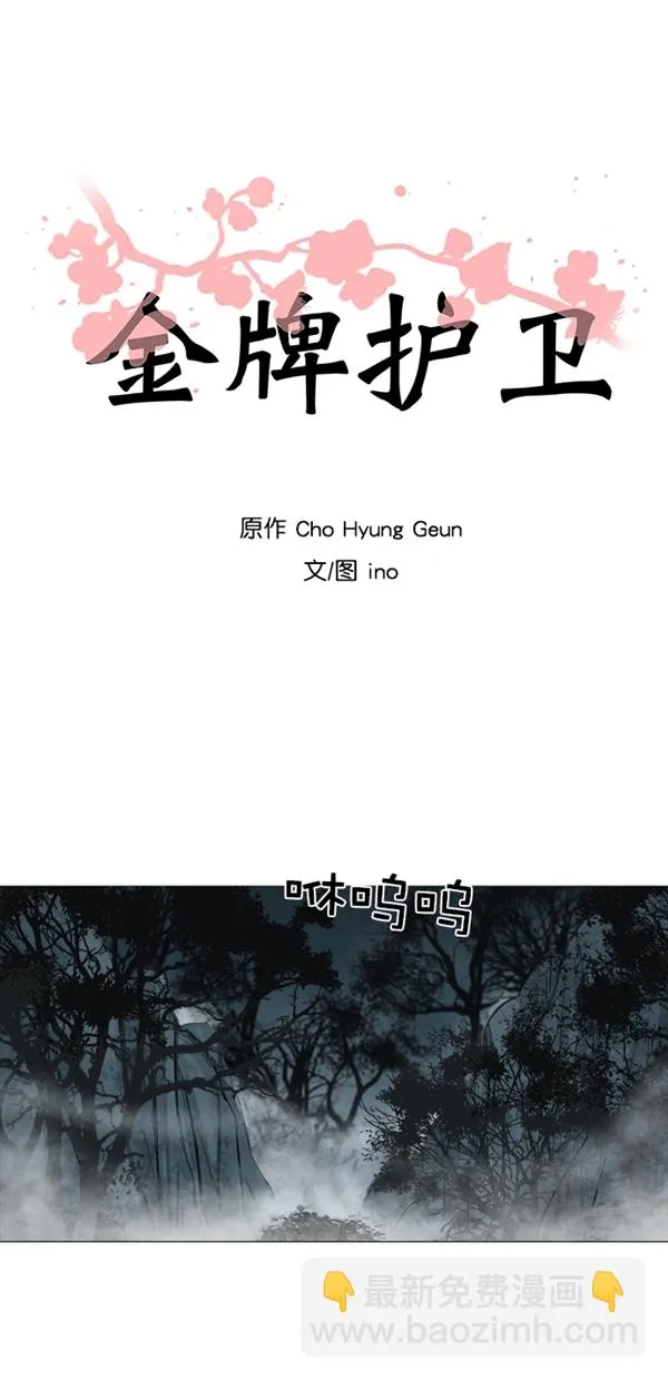 第30话 第2页