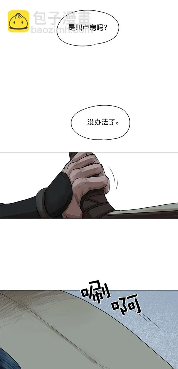 第30话 第13页