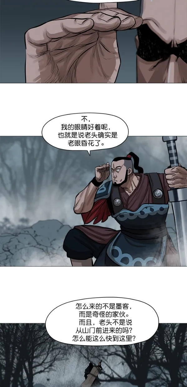 第30话 第29页