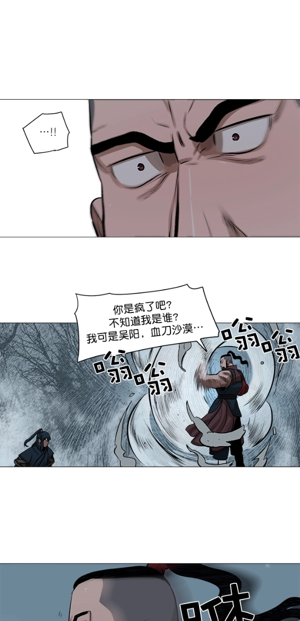 第30话 第33页