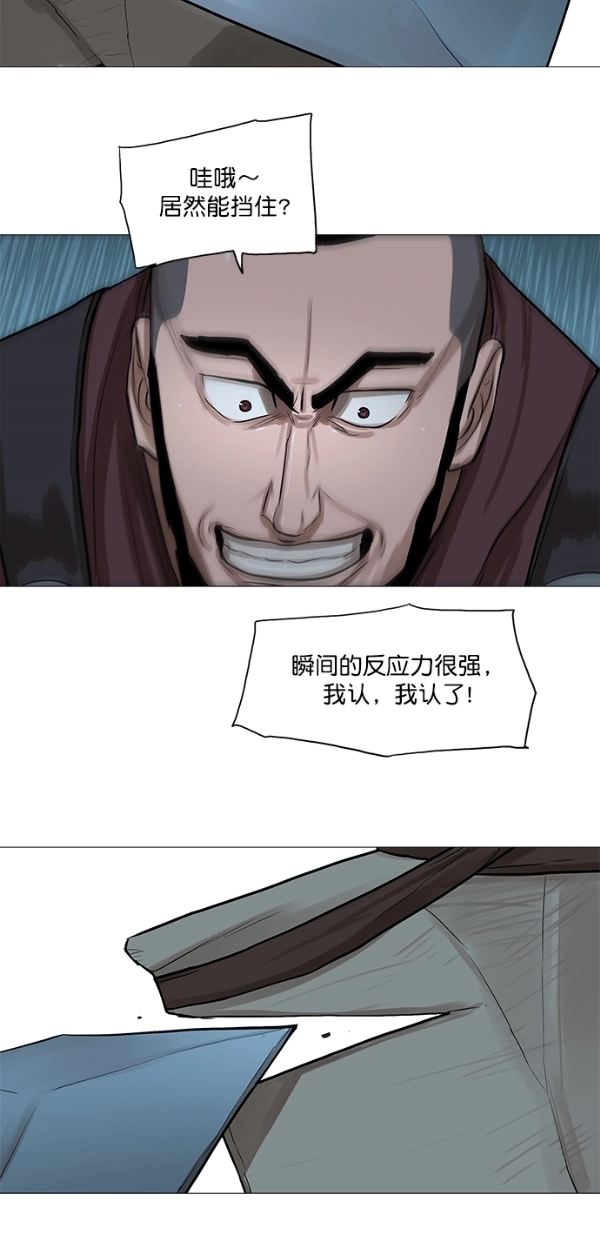 第30话 第42页