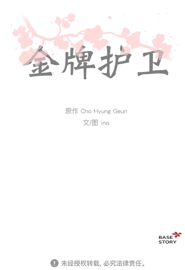第30话 第45页