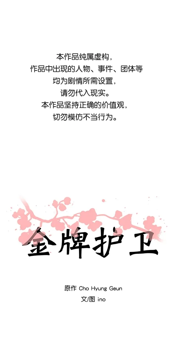 第31话 第1页