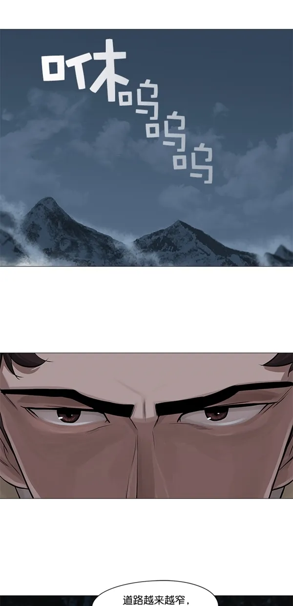 第31话 第2页